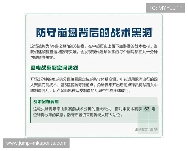 斯图加特稳固防守体系成焦点,专家分析其战术演变与未来潜力 斯图加特稳固防守体系成焦点,专家分析其战术演变与未来潜力